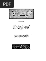 Arabic Jumma Khutbah, Friday Khutbah Arabic Jumma Khutbah, Friday Khutbah