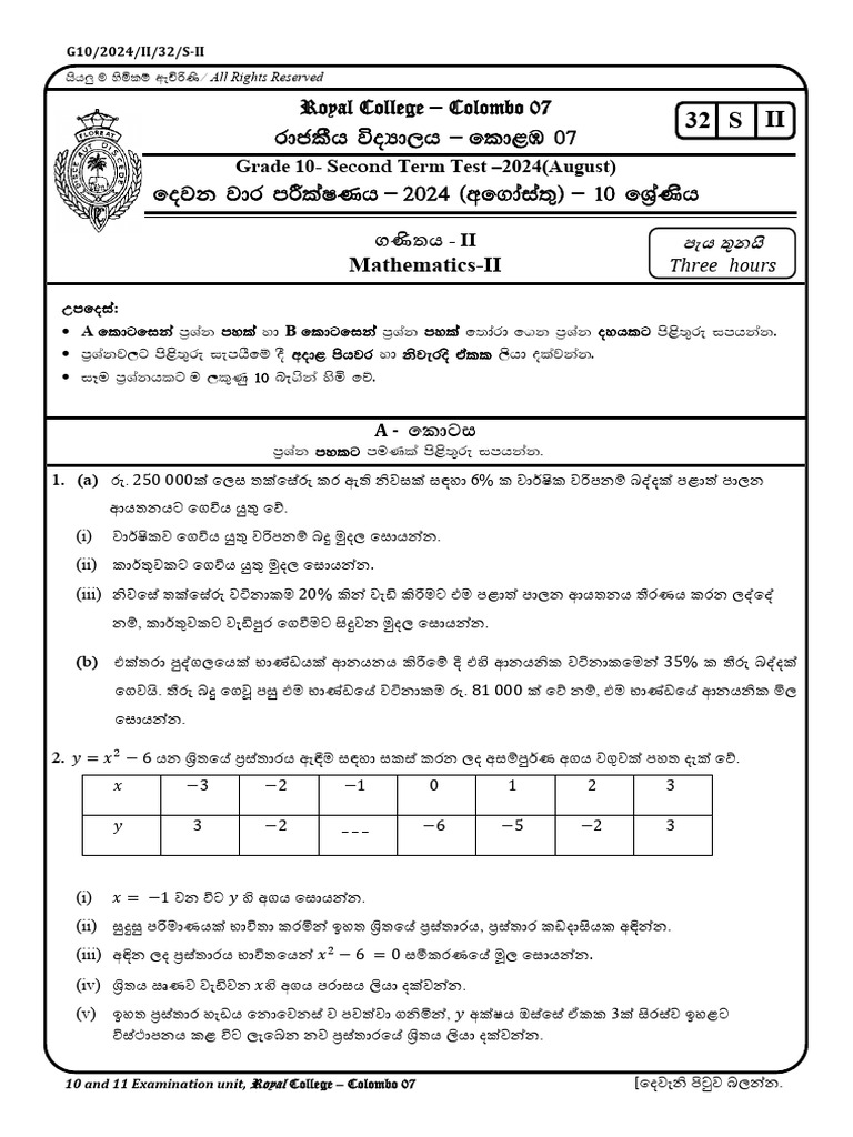 Grade - 10 - Second - Term - Paper II - (SM) 2024 August Final | PDF