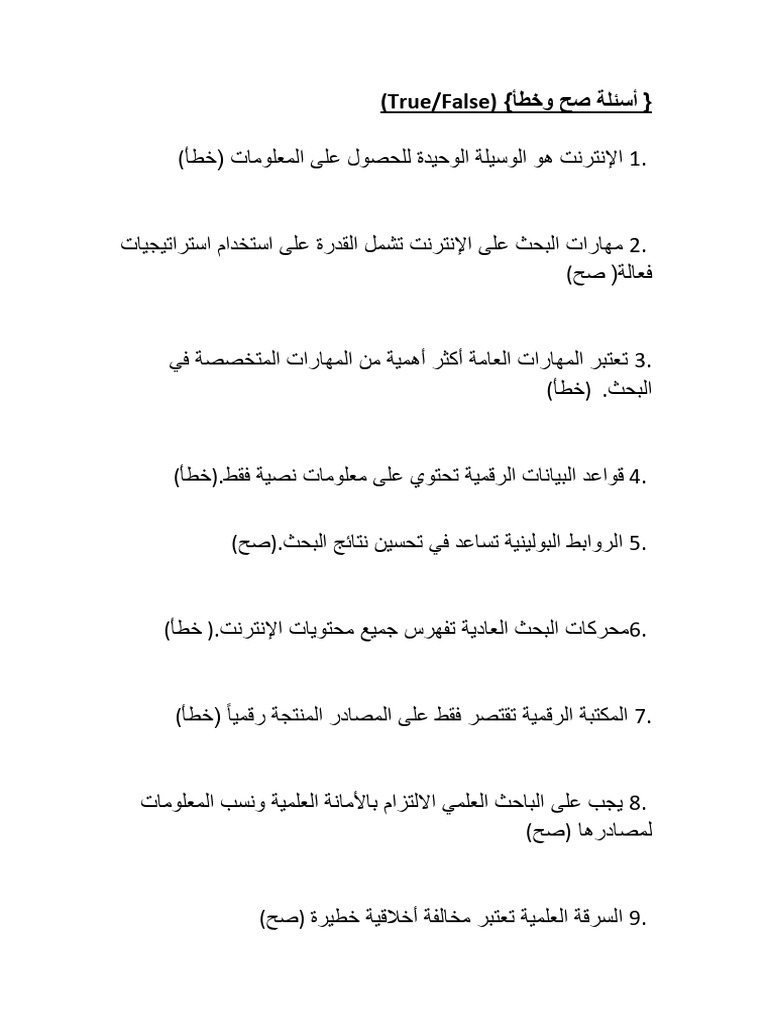Hakm | PDF