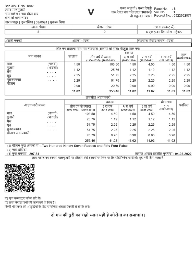 RASID | PDF