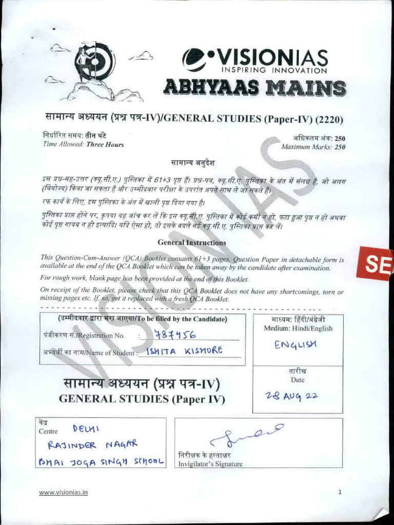 Toppers Answer Booklet Ishita Kishore | PDF