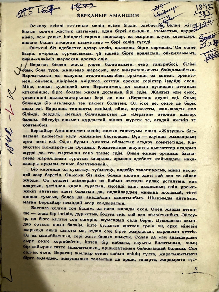 Книга 13 Февр. 2025 г. | PDF