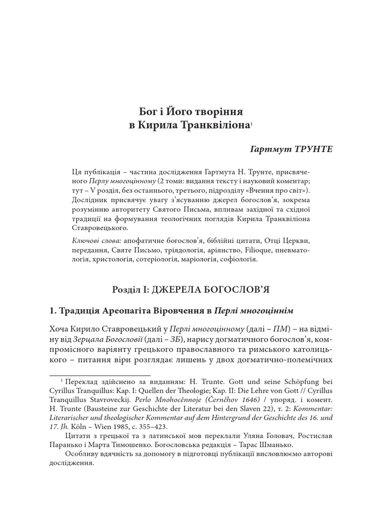 ?utf-8?q?16. D0 A2 D1 80 D1 83 D0 BD D1 82 D0 B5 | PDF