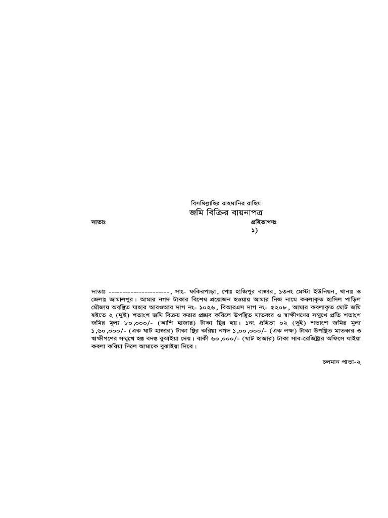 Bayan Format | PDF