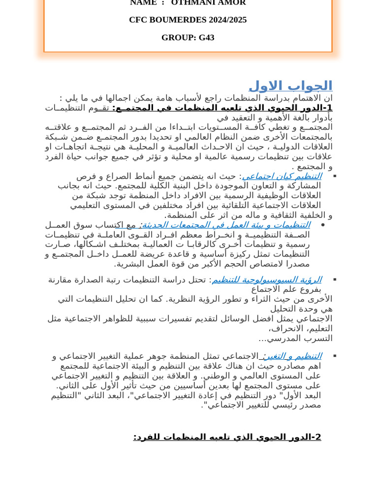Org - Activite 2 | PDF