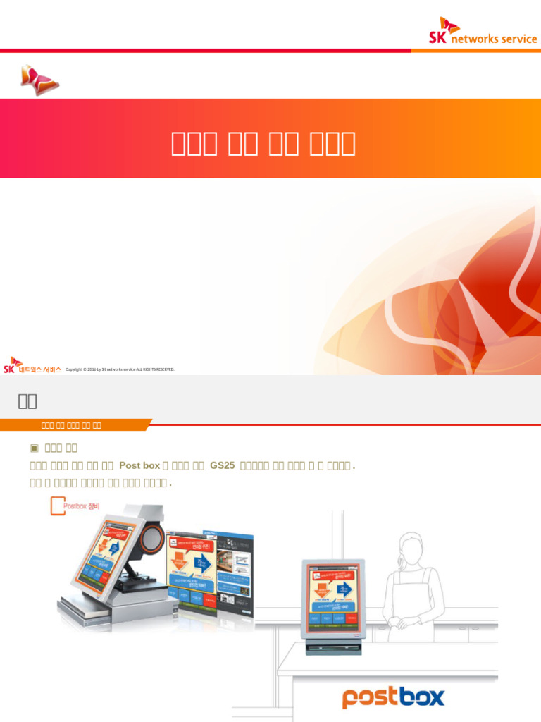 Delivery As Guide Gs | PDF