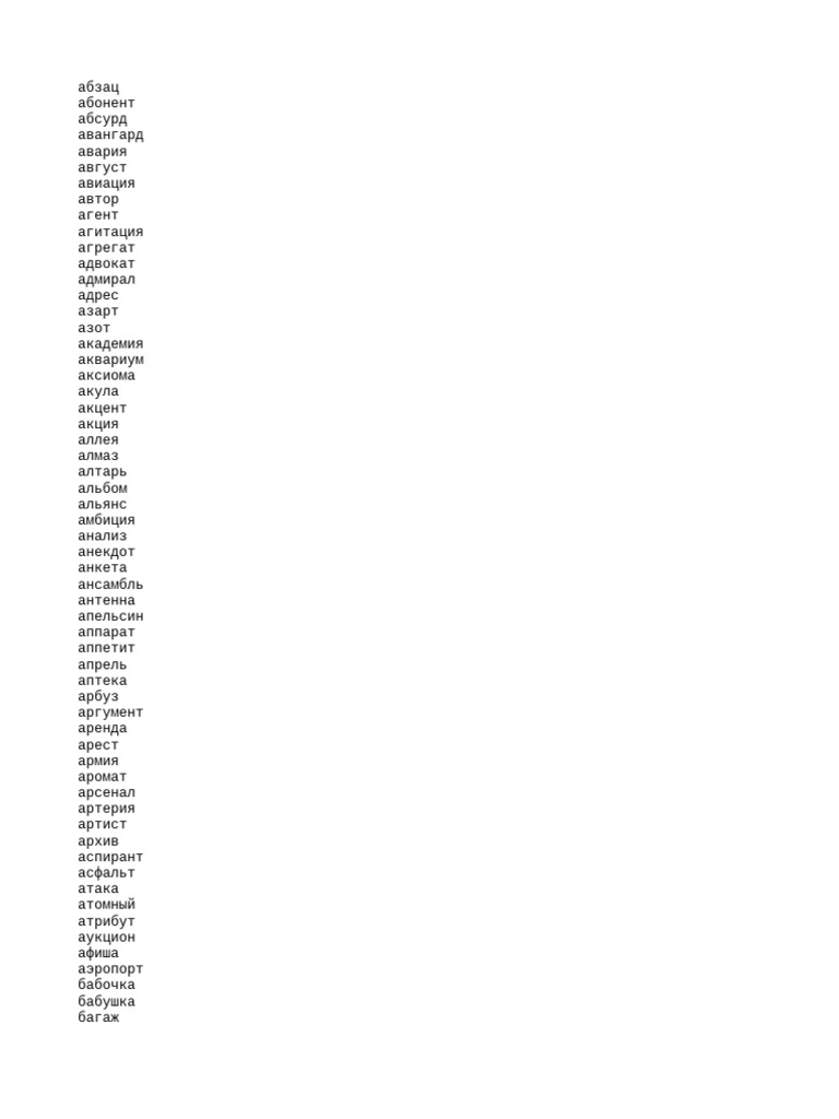 Russian | PDF