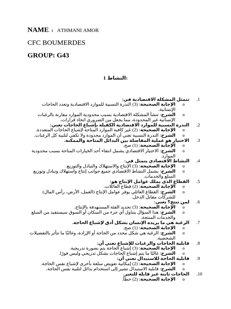 Economie Solution 1 | PDF