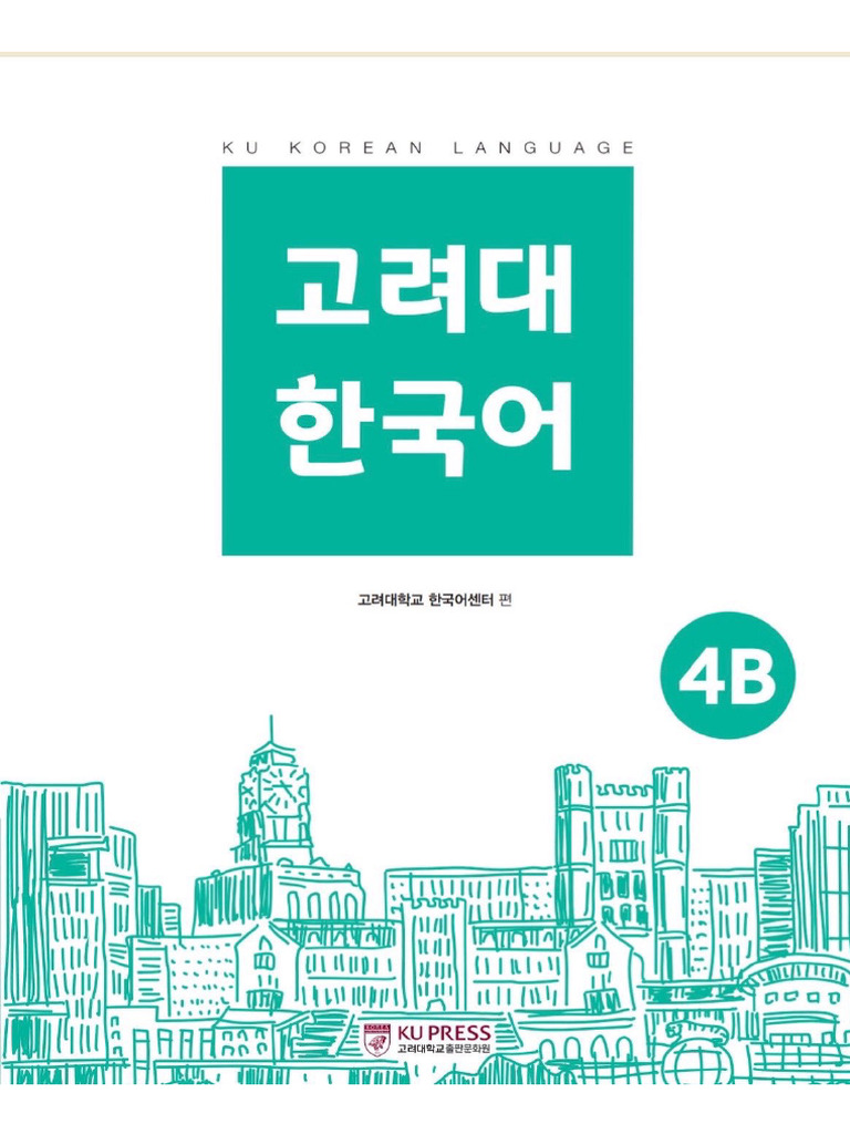 高麗大学　教科書　고려대 한국어 4A 4B セット 고려대한국어4B | PDF