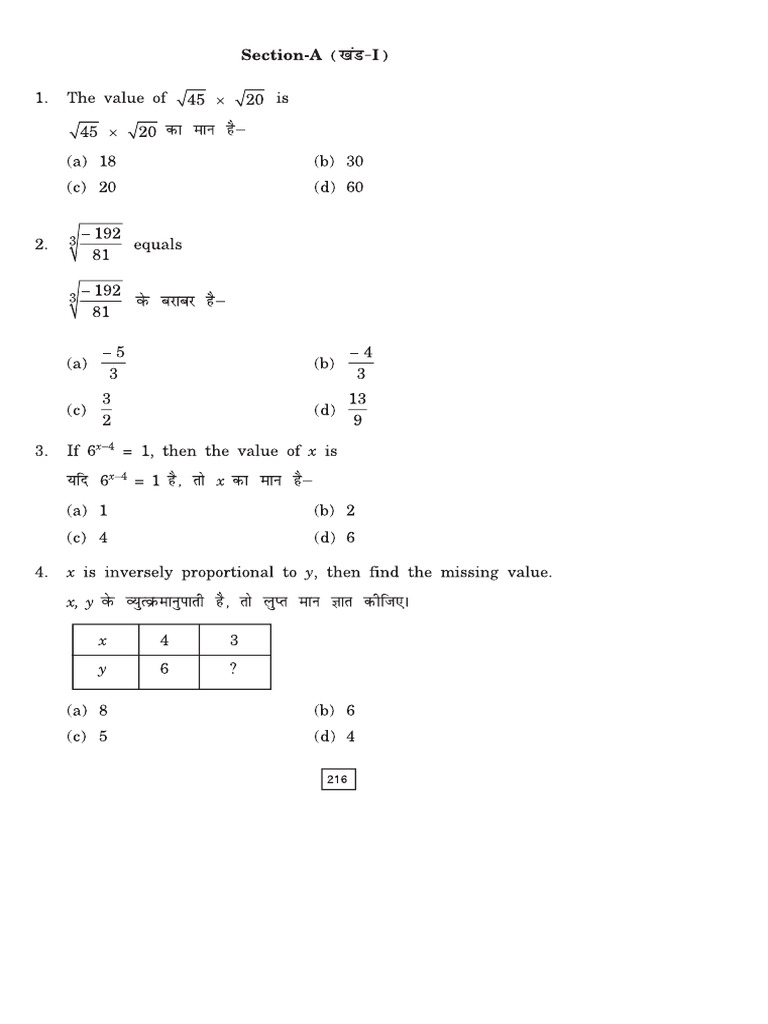 Maths Sample Paper | PDF