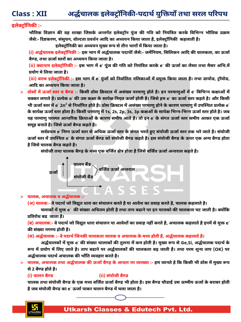 Enotes01 16270 16236 2319402 | PDF