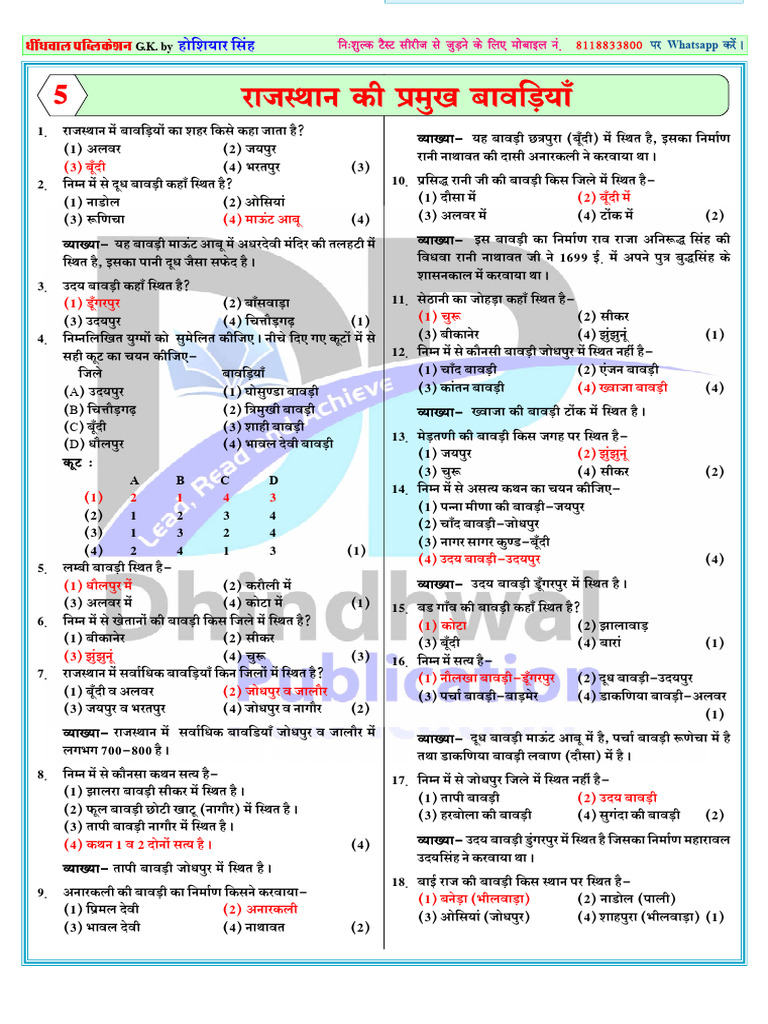Culture Test 5 Answer Key PDF | PDF