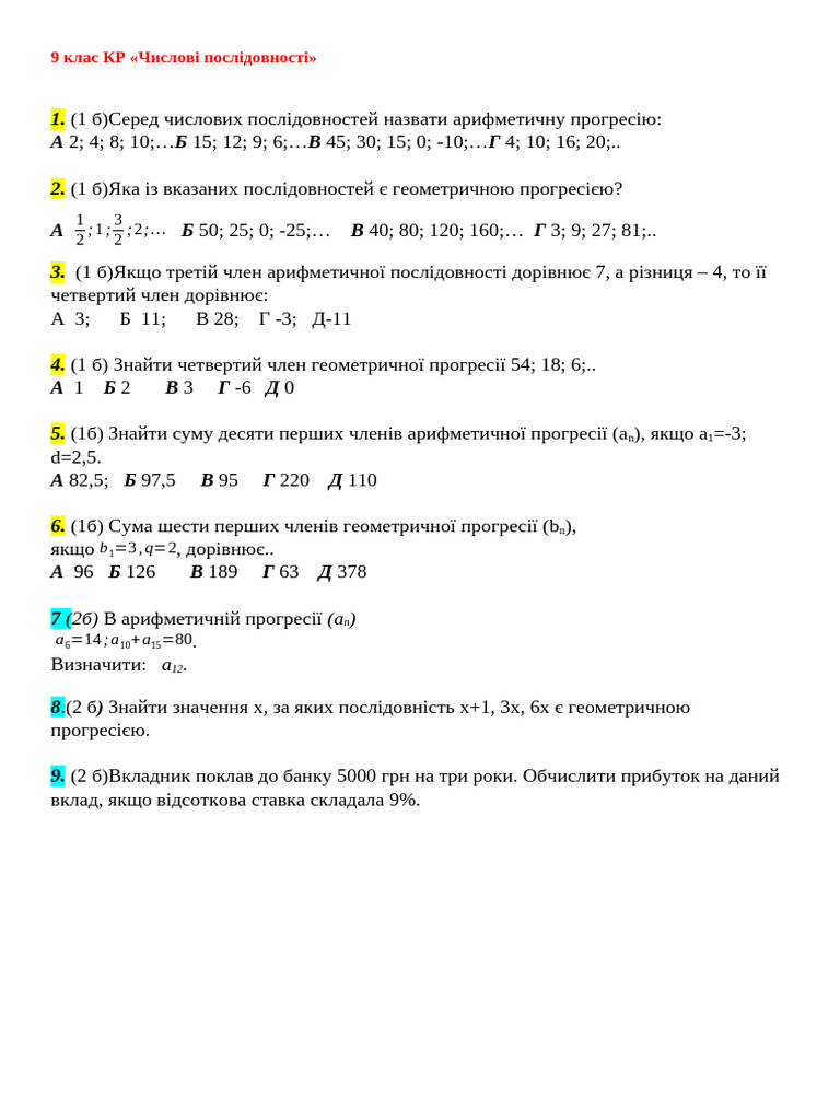 к.р4; 9клас - | PDF