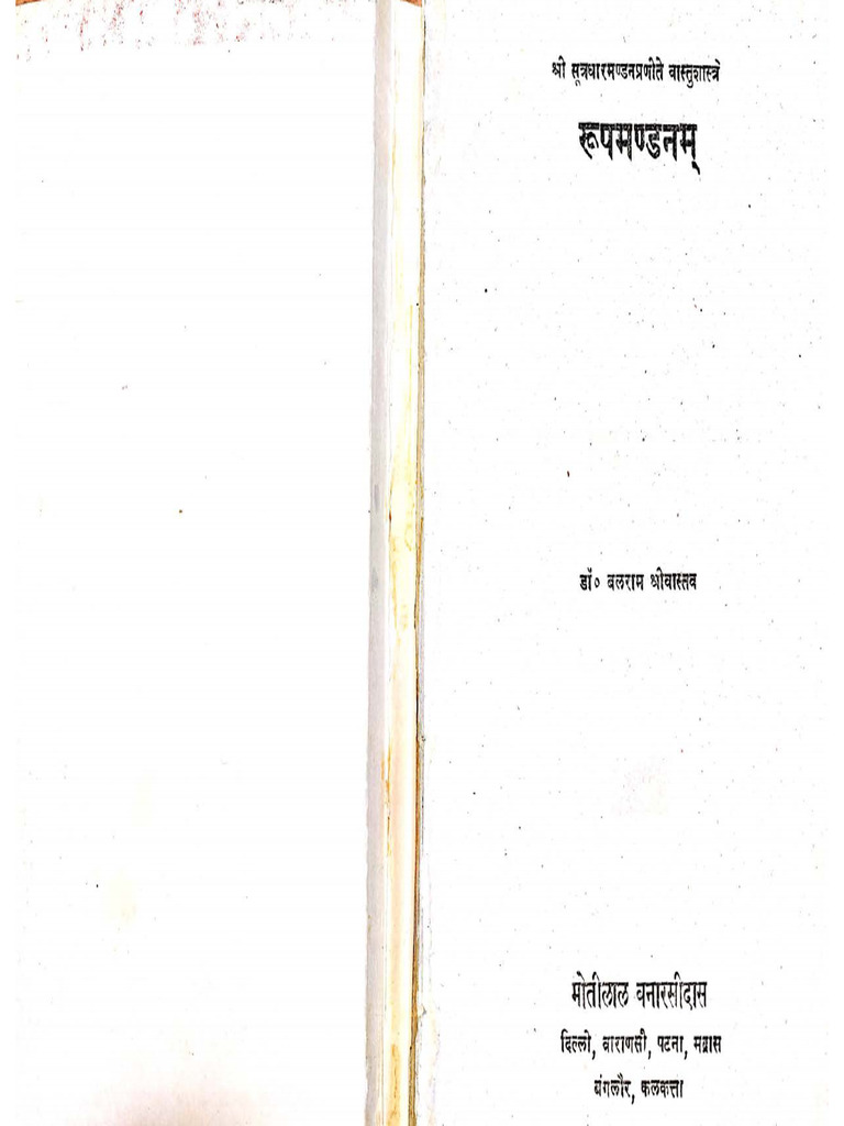 Rupa Man Dan | PDF