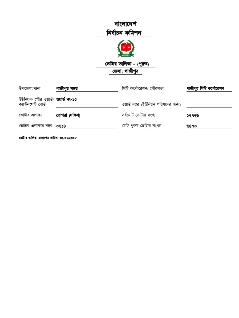 Com 6470 Male | PDF