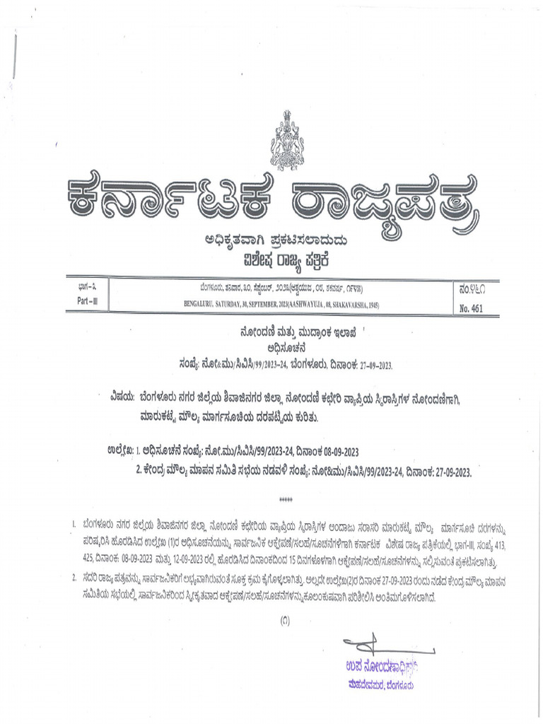13 Guidance Value from SubRegistrar | PDF