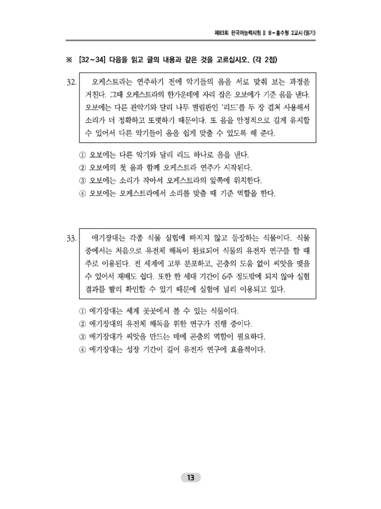 Topik Reading | PDF