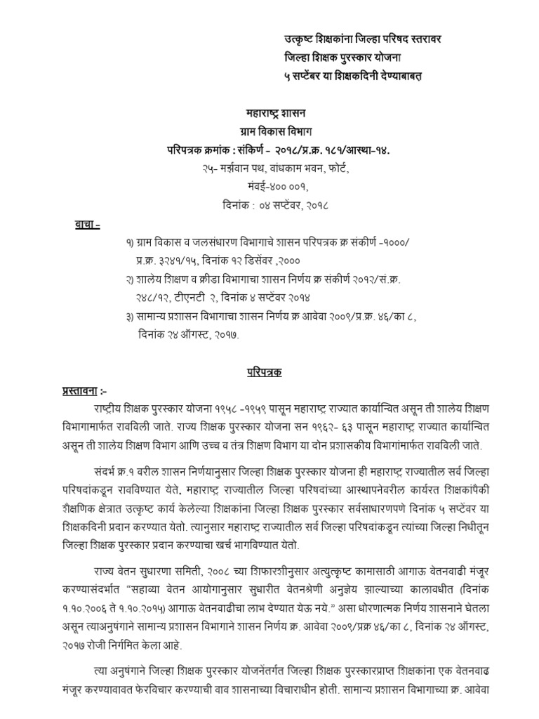 5 Sep Teacher Dar GR 122-3 | PDF