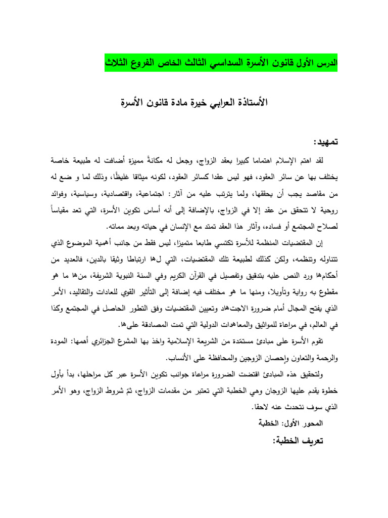 د - - - ث - ê - - - é - د - - - ê - - - د - - - ث - - - - - ر - د - - -