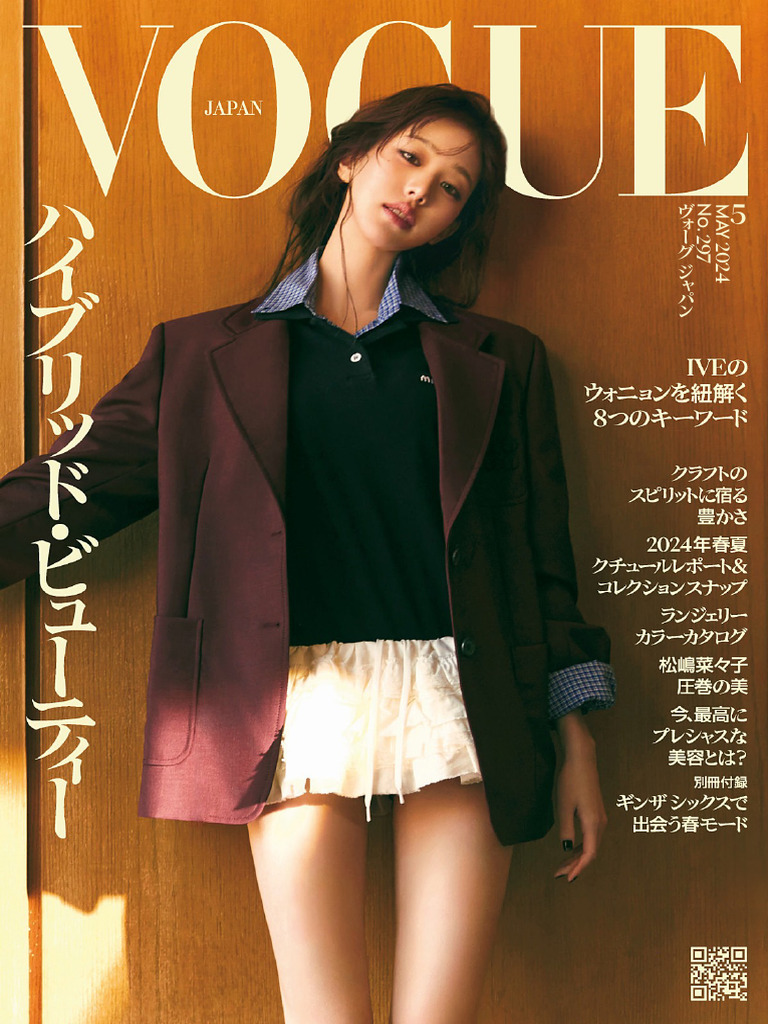 OceanofPDF.com Vogue Japan - Issue 297 May 2024 JAP - Vogue