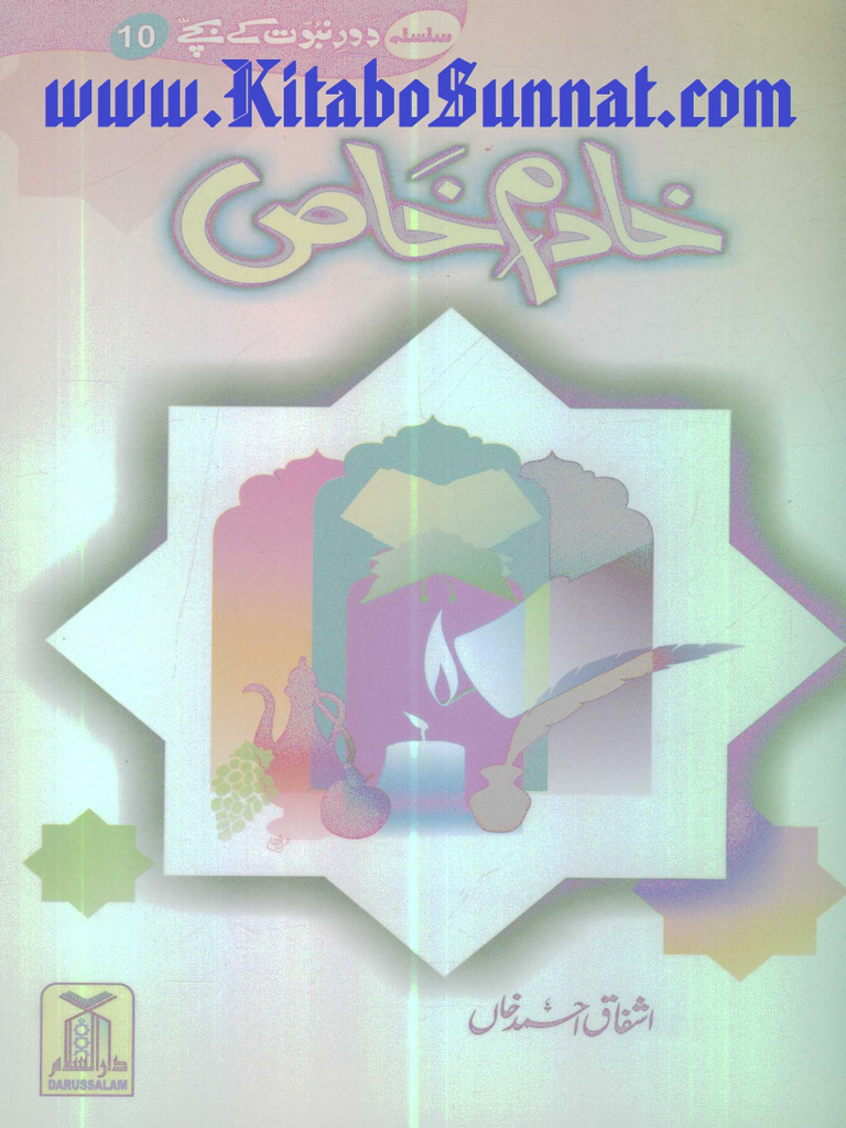خادم خاص (اشفاق احمد خان) PDF | PDF
