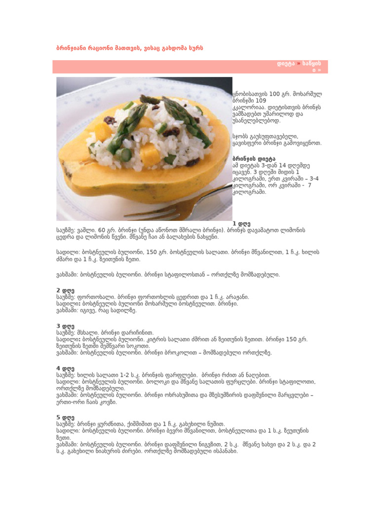 Rice Diet | PDF