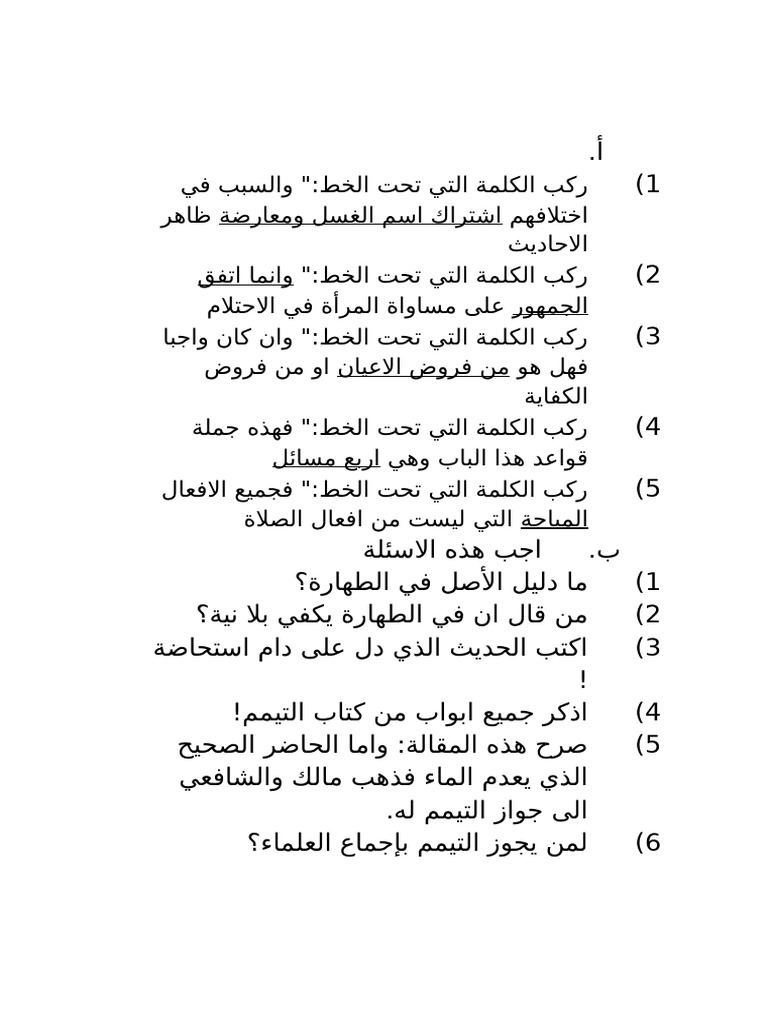 بداية | PDF