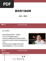 【12月31日着】1.5kg りきどん 黄煌经方使用手册第四版（注解）0326 | PDF