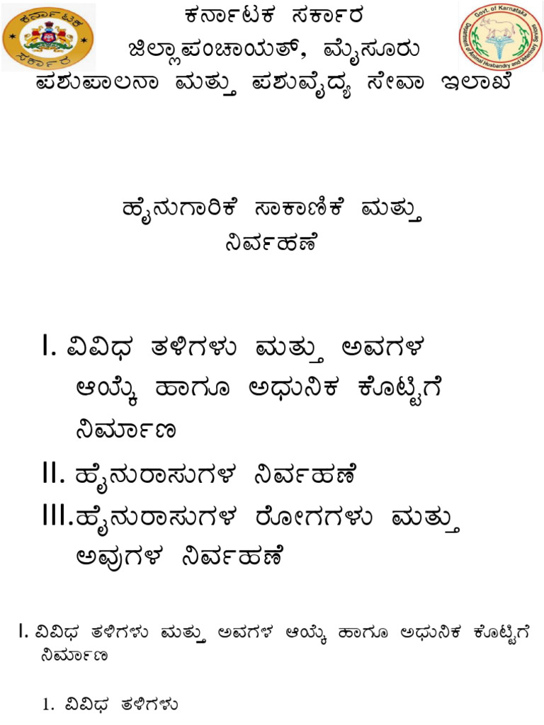 Cattle | PDF