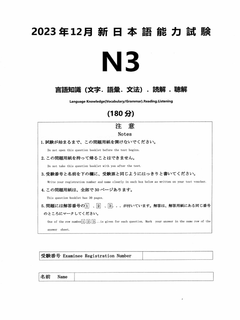 JLPT n3 2023 12 | PDF