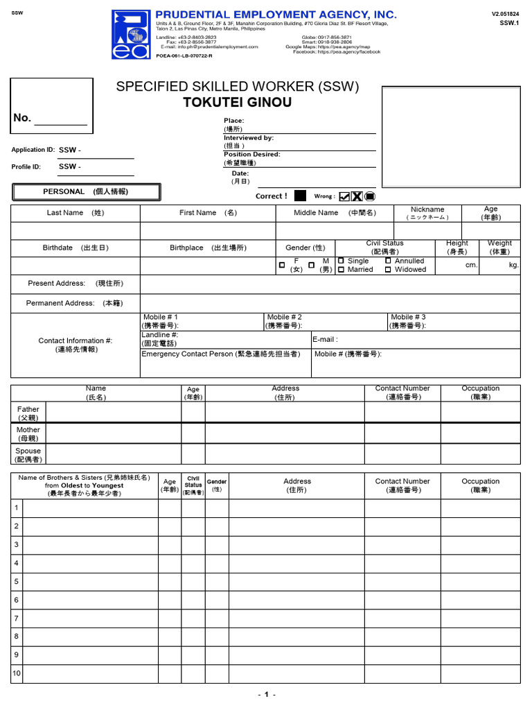 New Biodata SSW | PDF