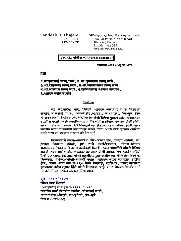 Certificate of Notice Details | PDF