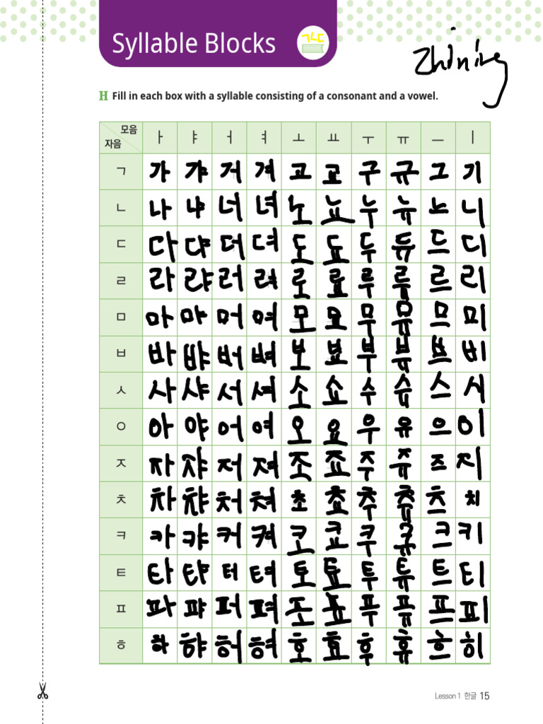 One Lesson+1+%28Workbook%29 | PDF