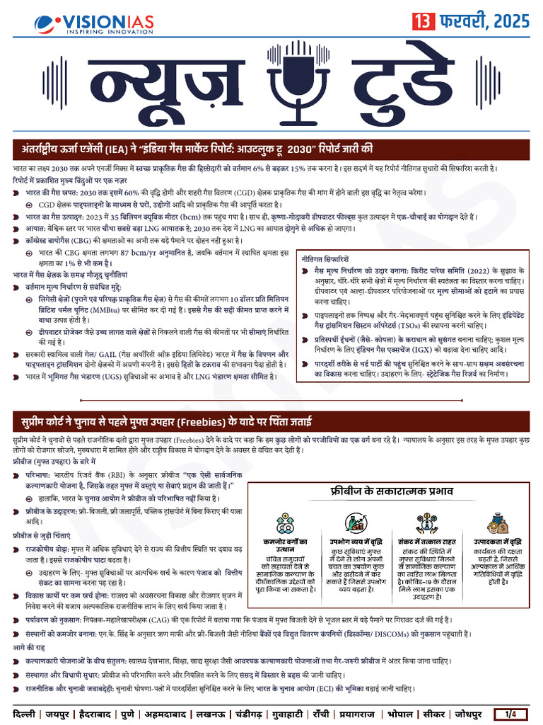 VisionIAS Daily Current Affairs 13 February | PDF