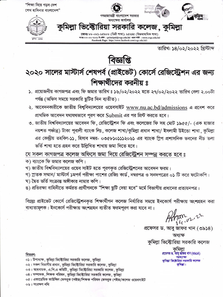 CVGC Admission Information Guide | PDF