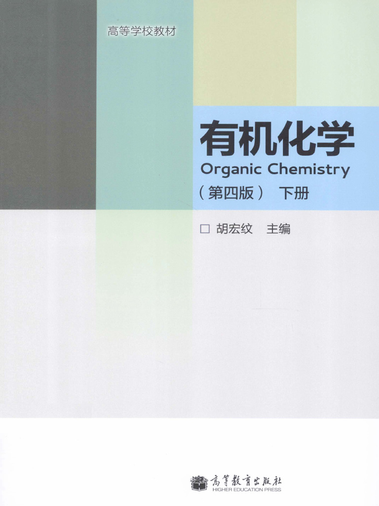 ブラウン 有機化学 上・下 513BUGmNZRL._AC_SY200_QL15_.jpg