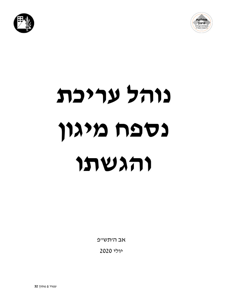 1210 | PDF