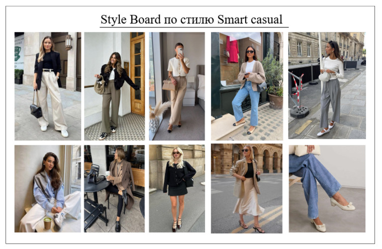 Smart Casual Style Board Guide | PDF