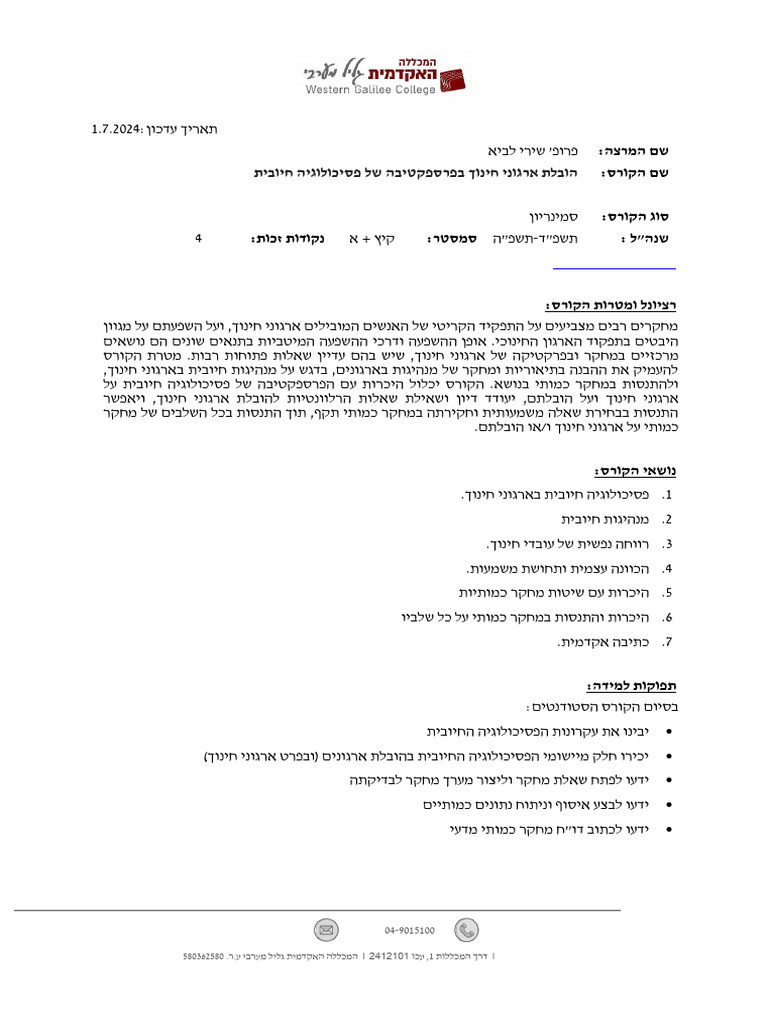 Syllabus+(0) | PDF