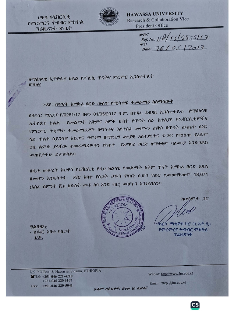 Support Letter From HU | PDF