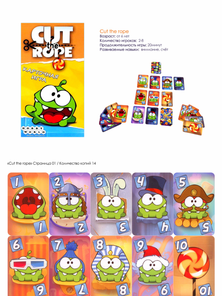 PNP Cut The Rope | PDF