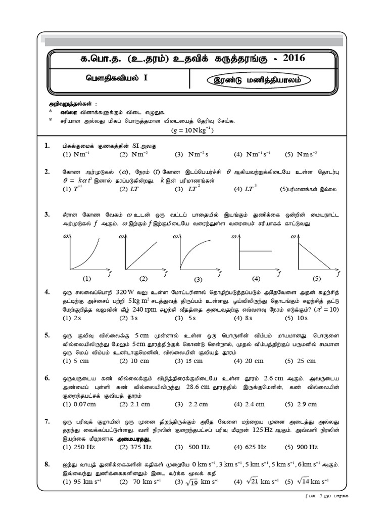 Physics Problem Set with Solutions | PDF