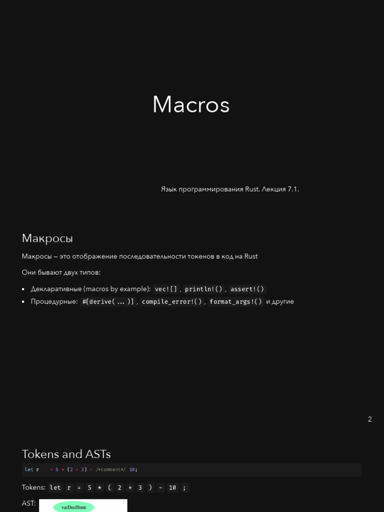 7 1 Macros | PDF