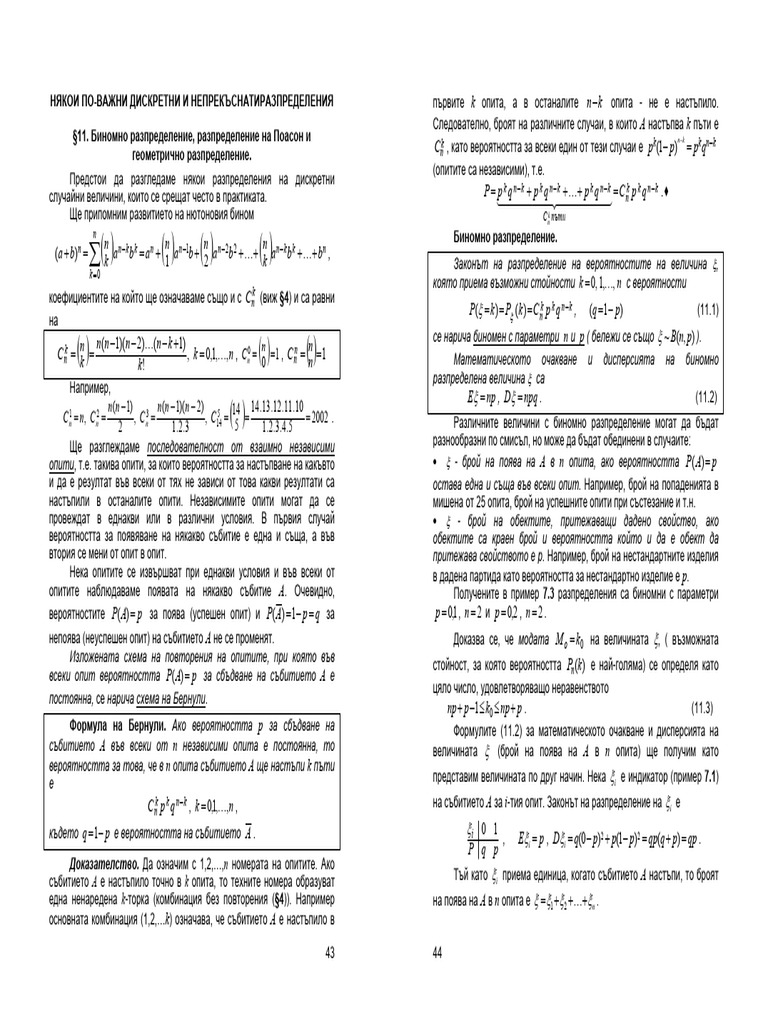 par11-14(distributions) | PDF