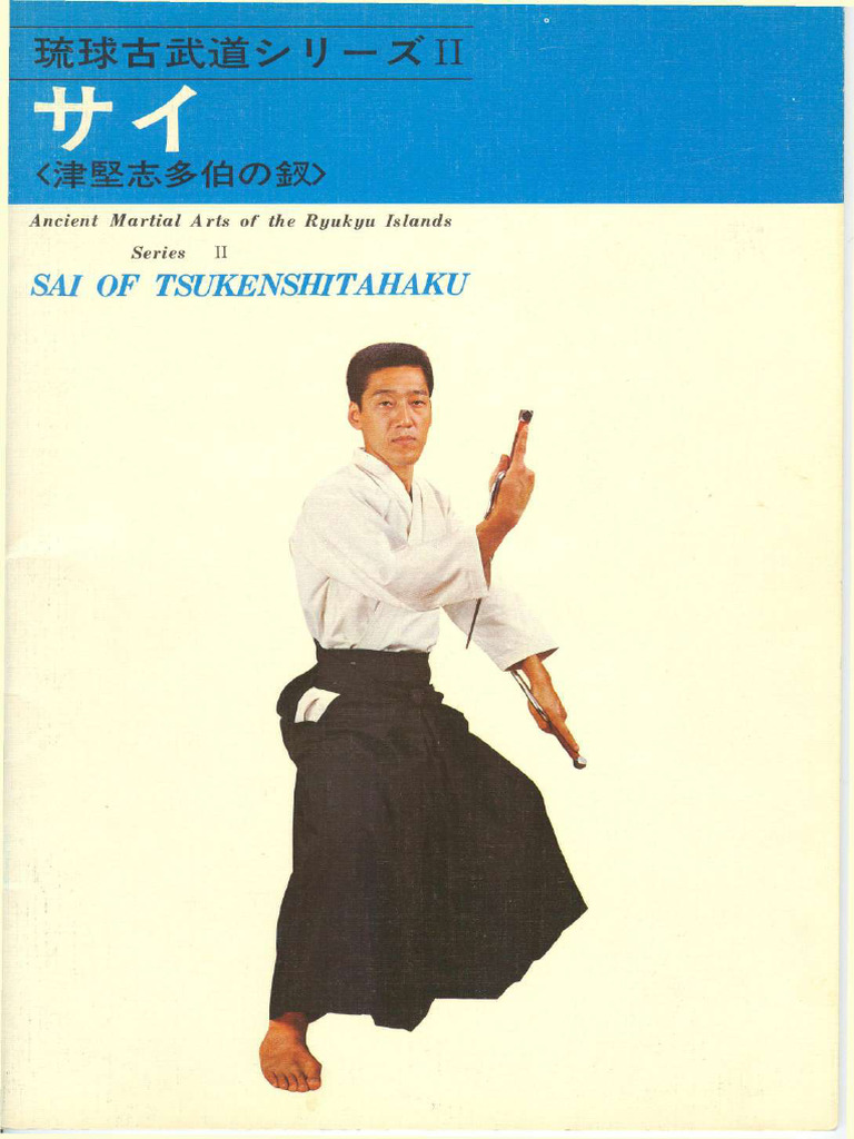 Sakagami Ryusho Ancient Martial Arts of Ryukyu Islands Serie | PDF