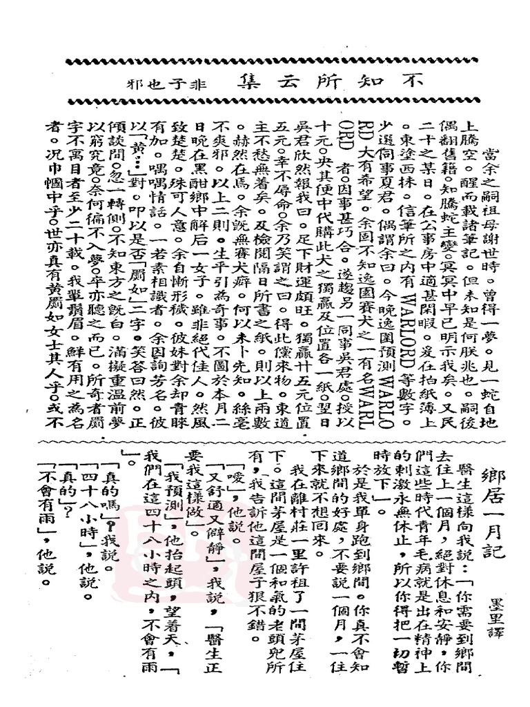 %E4%B8%8D%E7%9F%A5%E6%89%80%E4%BA%91%E9%9B%86%EF%BC%88%E5%BE%85%E7%BA ...