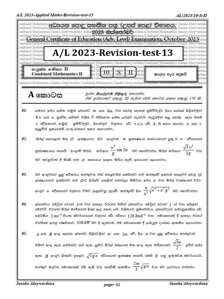 A/L 2023 Applied Maths Revision Test | PDF