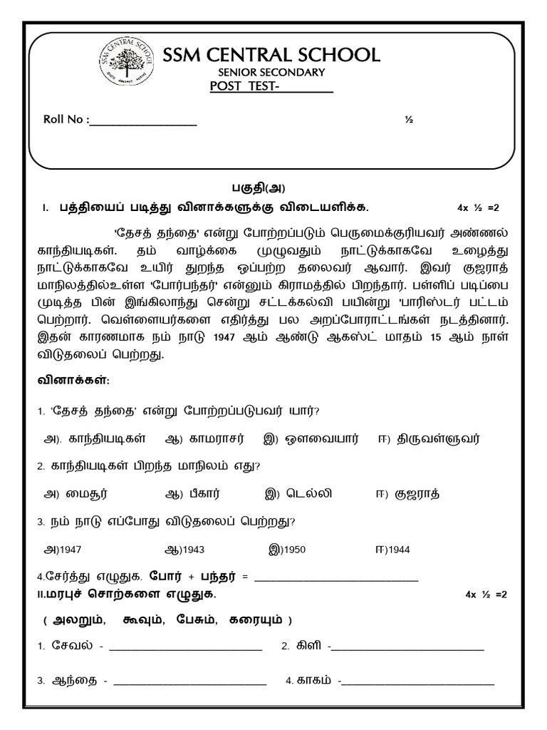 Iii - A - Tamil Post Test | PDF