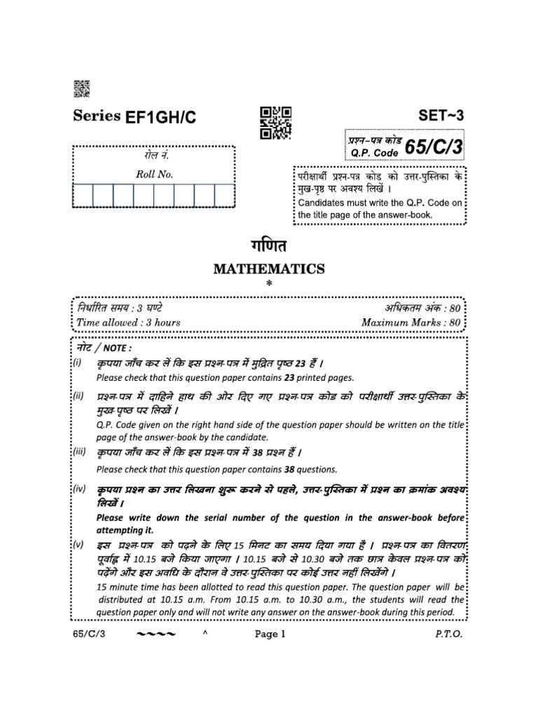 Paper 45 | PDF
