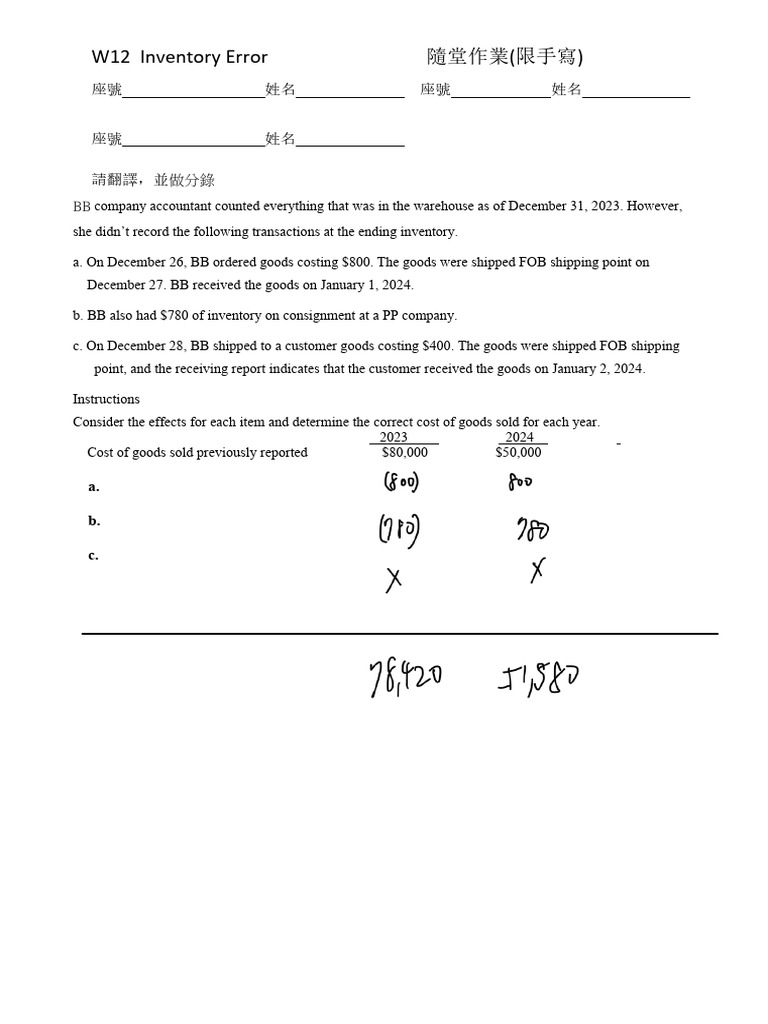 Inventory Error Analysis 2023 | PDF